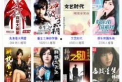 娱乐明星吃瓜专栏小说