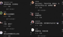 抖音吃瓜娱乐号