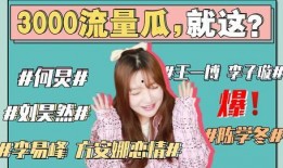 娱乐吃瓜看谁