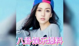 娱乐吃瓜 明星有哪些