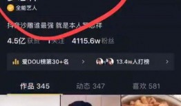 抖音吃瓜娱乐号