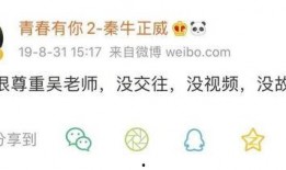 吃瓜娱乐赵小瞒四字真言