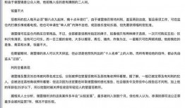 娱乐吃瓜酱职业规划书