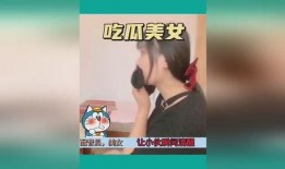 娱乐搞笑吃瓜视频,让你笑到肚子疼