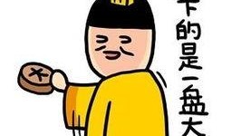 娱乐吃瓜经典语录搞笑