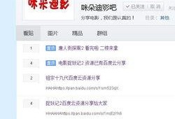 娱乐吃瓜酱算卦百度云资源,揭秘神秘卦象背后的娱乐奥秘