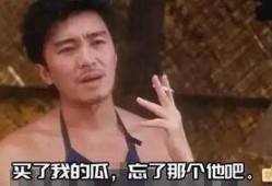 娱乐吃瓜图片搞笑