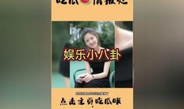 吃瓜娱乐圈是什么意思,揭秘明星幕后故事