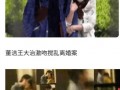 理智吃瓜娱乐圈,揭秘娱乐圈幕后真相