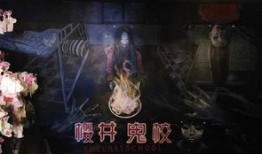 娱乐吃瓜酱鬼屋给钱,揭秘神秘鬼屋背后的惊悚故事与神秘财富