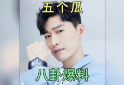 娱乐圈全八卦吃瓜