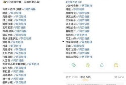 娱乐吃瓜营销号,明星幕后那些事儿，吃瓜群众必看！