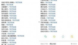 娱乐吃瓜营销号,明星幕后那些事儿，吃瓜群众必看！