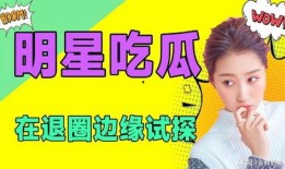 娱乐圈的吃瓜小说在线阅读,幕后风云，瓜田乱舞