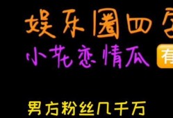 吃瓜娱乐圈语音免费听,免费畅听吃瓜盛宴
