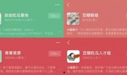 豆瓣娱乐吃瓜小组