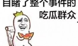资深娱乐吃瓜群众,资深吃瓜群众带你揭秘幕后真相