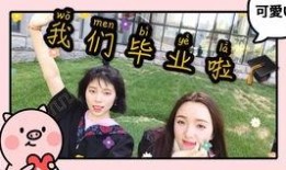 娱乐吃瓜酱毕业工作,毕业季的职场初体验