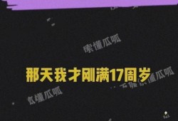 7月3日娱乐圈吃瓜