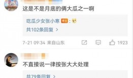 娱乐吃瓜大爆料,吃瓜群众必看的惊天大爆料！