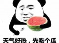 娱乐先锋君吃瓜,吃瓜群众背后的故事