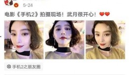 娱乐圈吃瓜预告在线观看