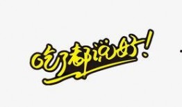 娱乐吃瓜酱字体,揭秘娱乐圈那些不为人知的幕后故事